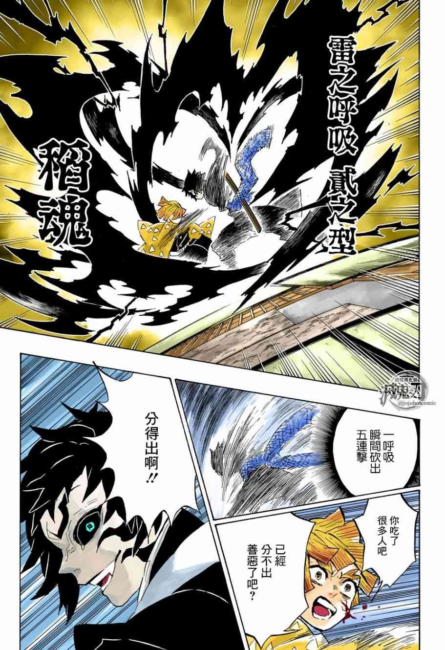 第145话 幸福之箱