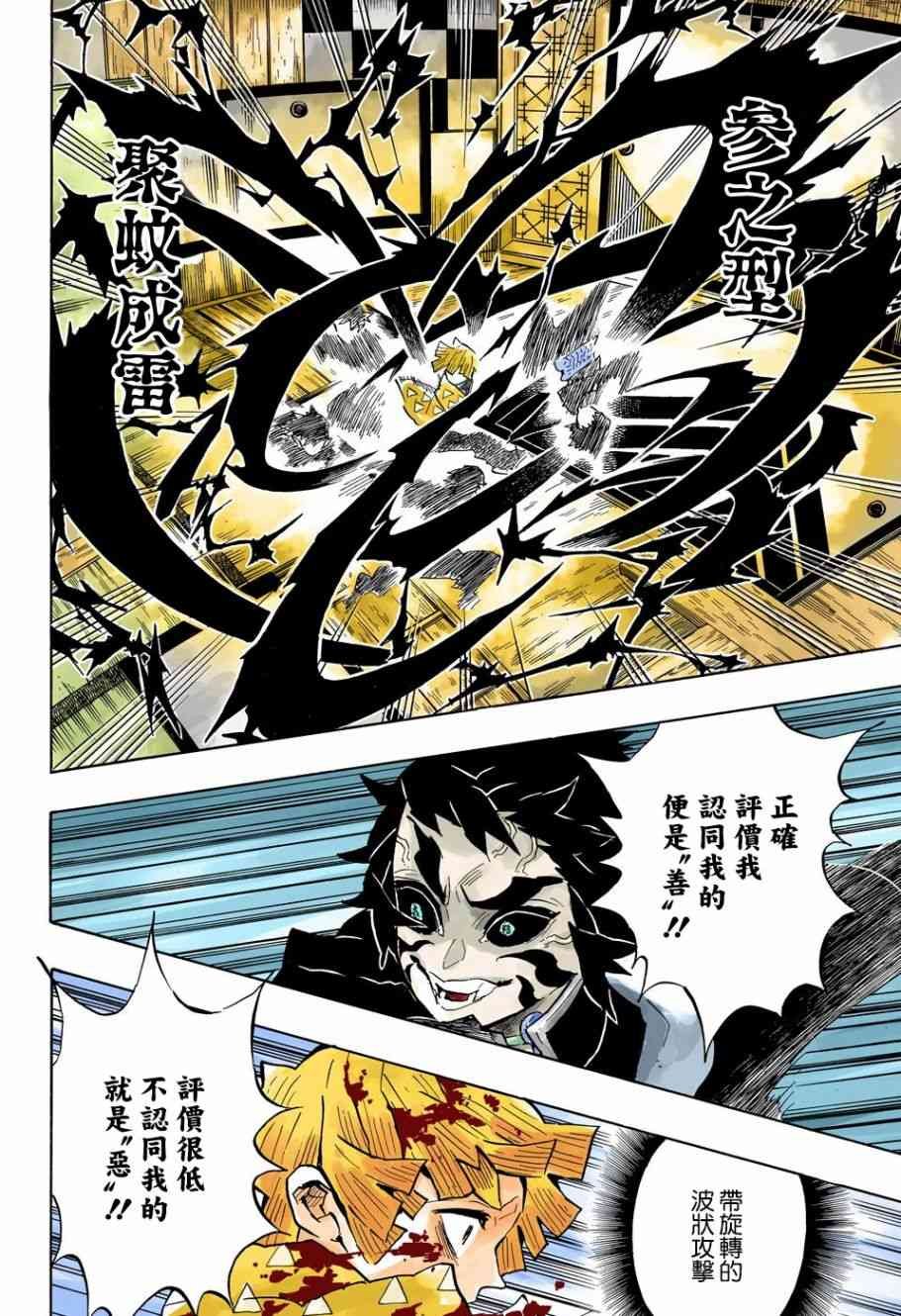第145话 幸福之箱