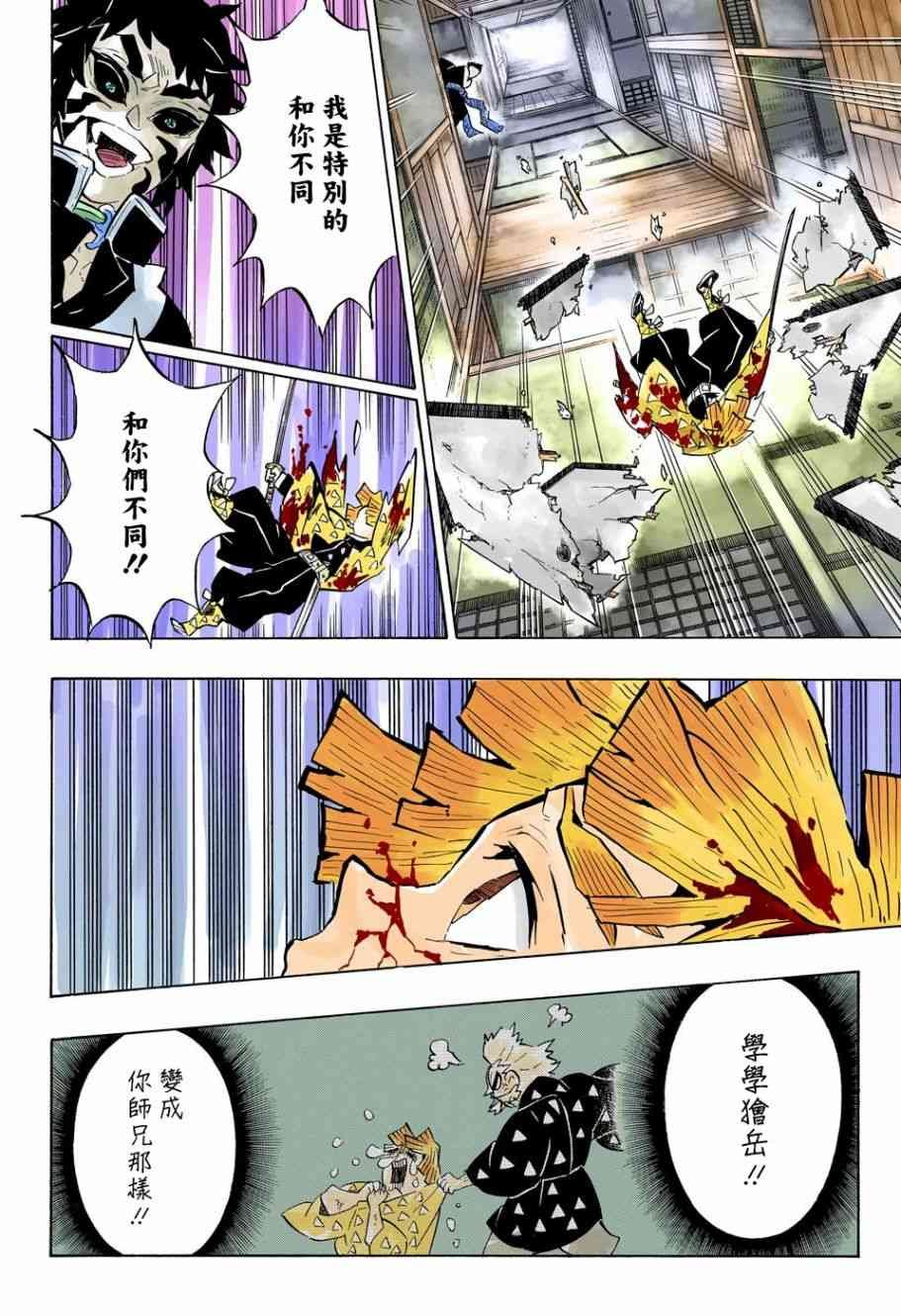 第145话 幸福之箱