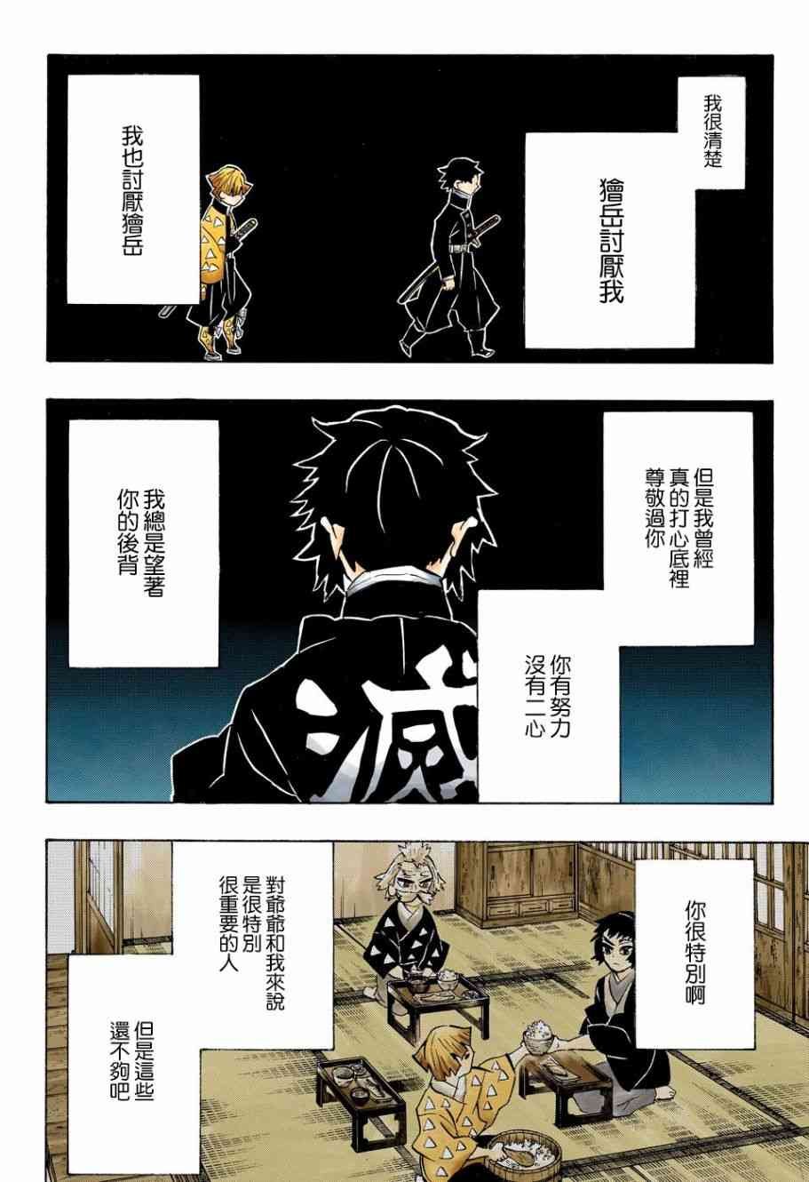 第145话 幸福之箱