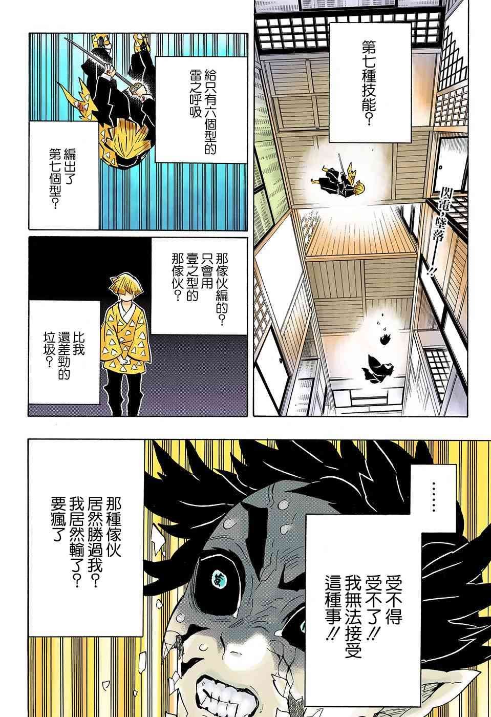 第146话 骄傲