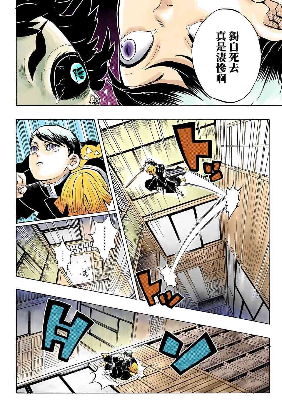 第146话 骄傲