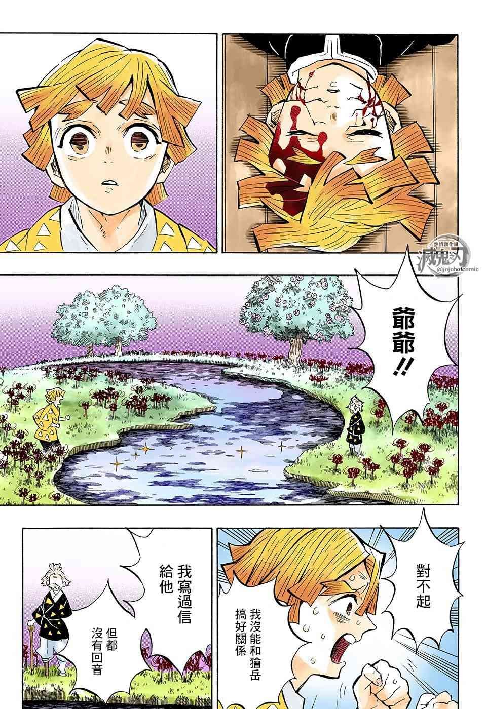 第146话 骄傲