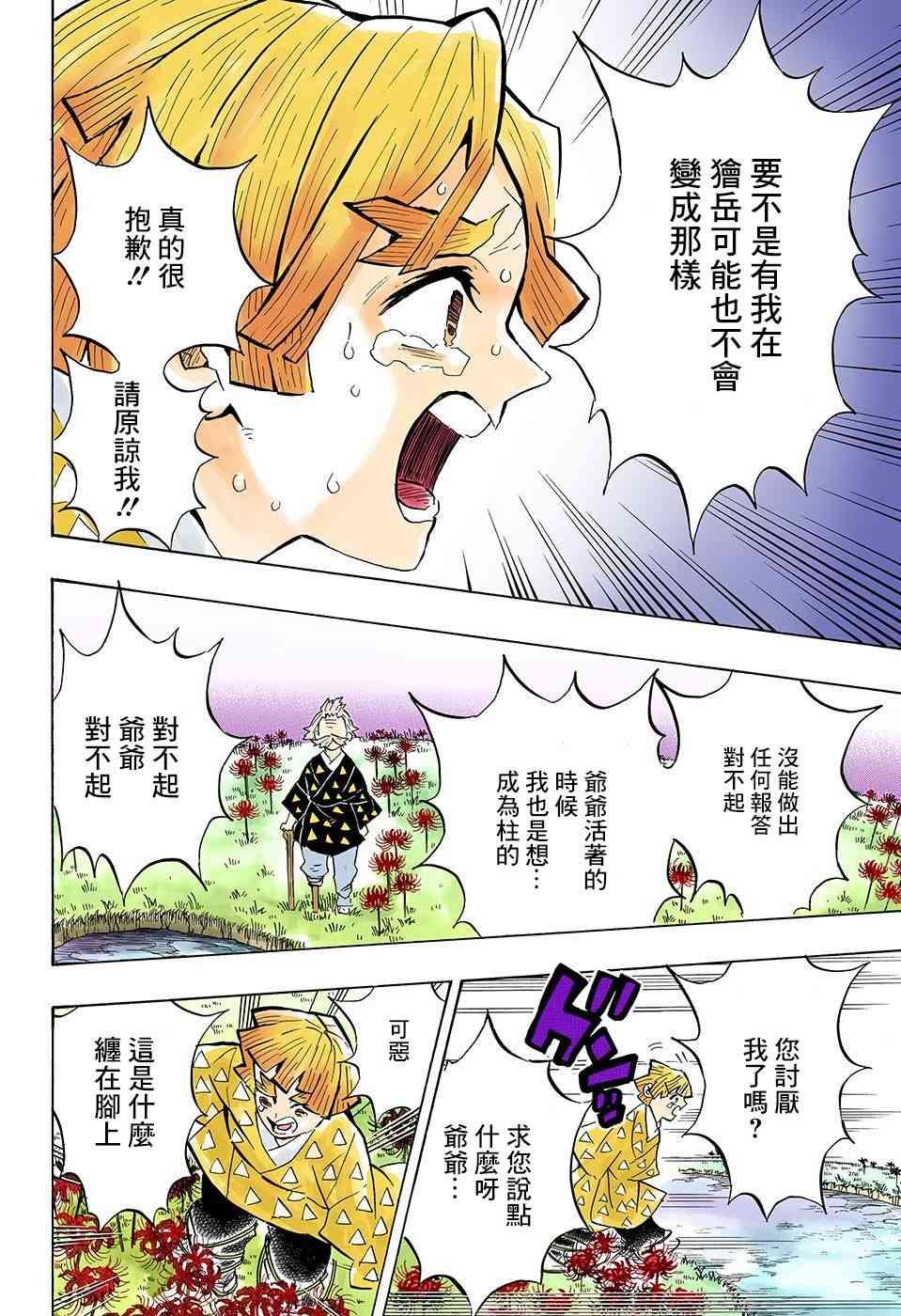 第146话 骄傲