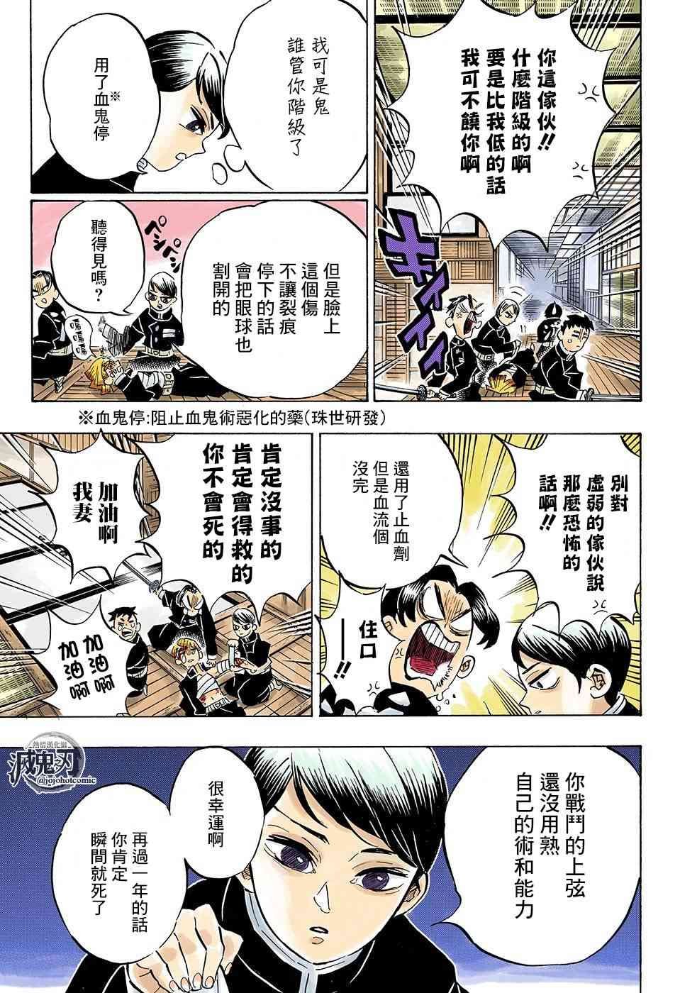 第146话 骄傲