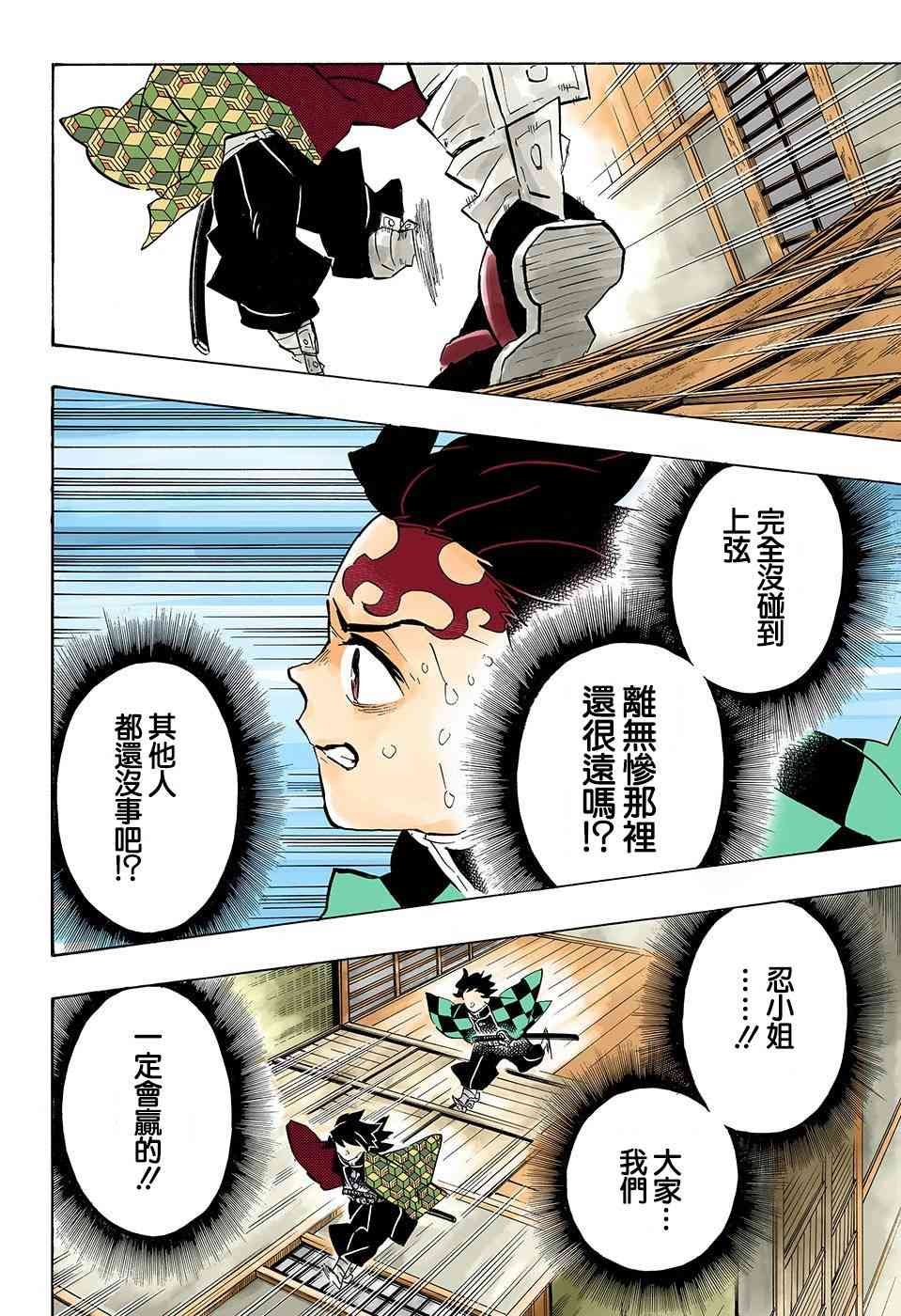 第146话 骄傲
