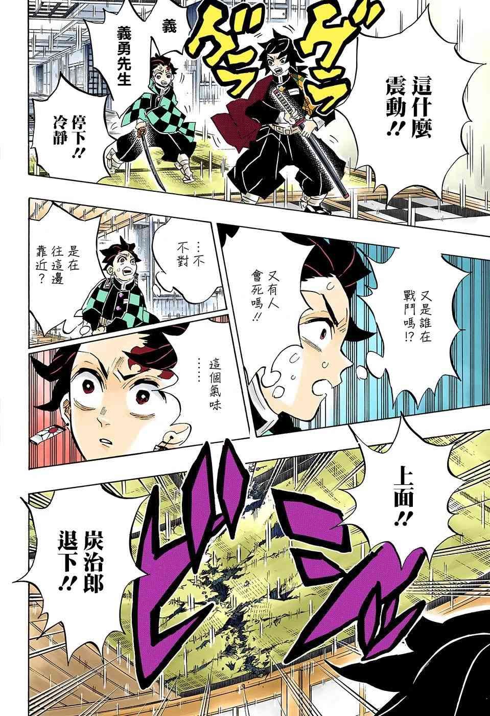 第146话 骄傲