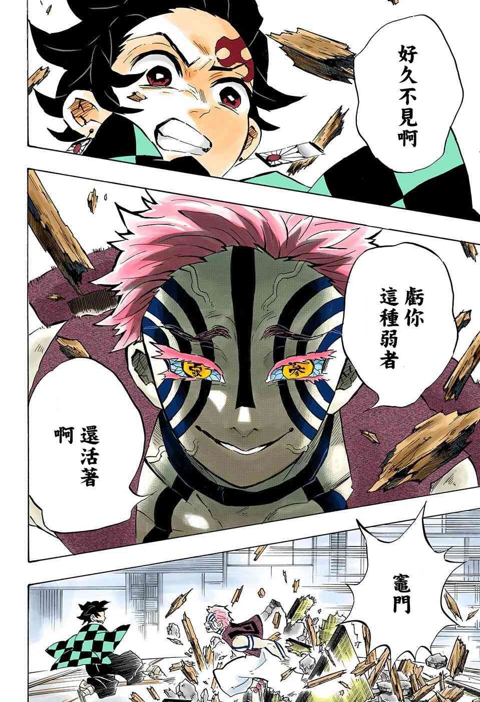 第146话 骄傲