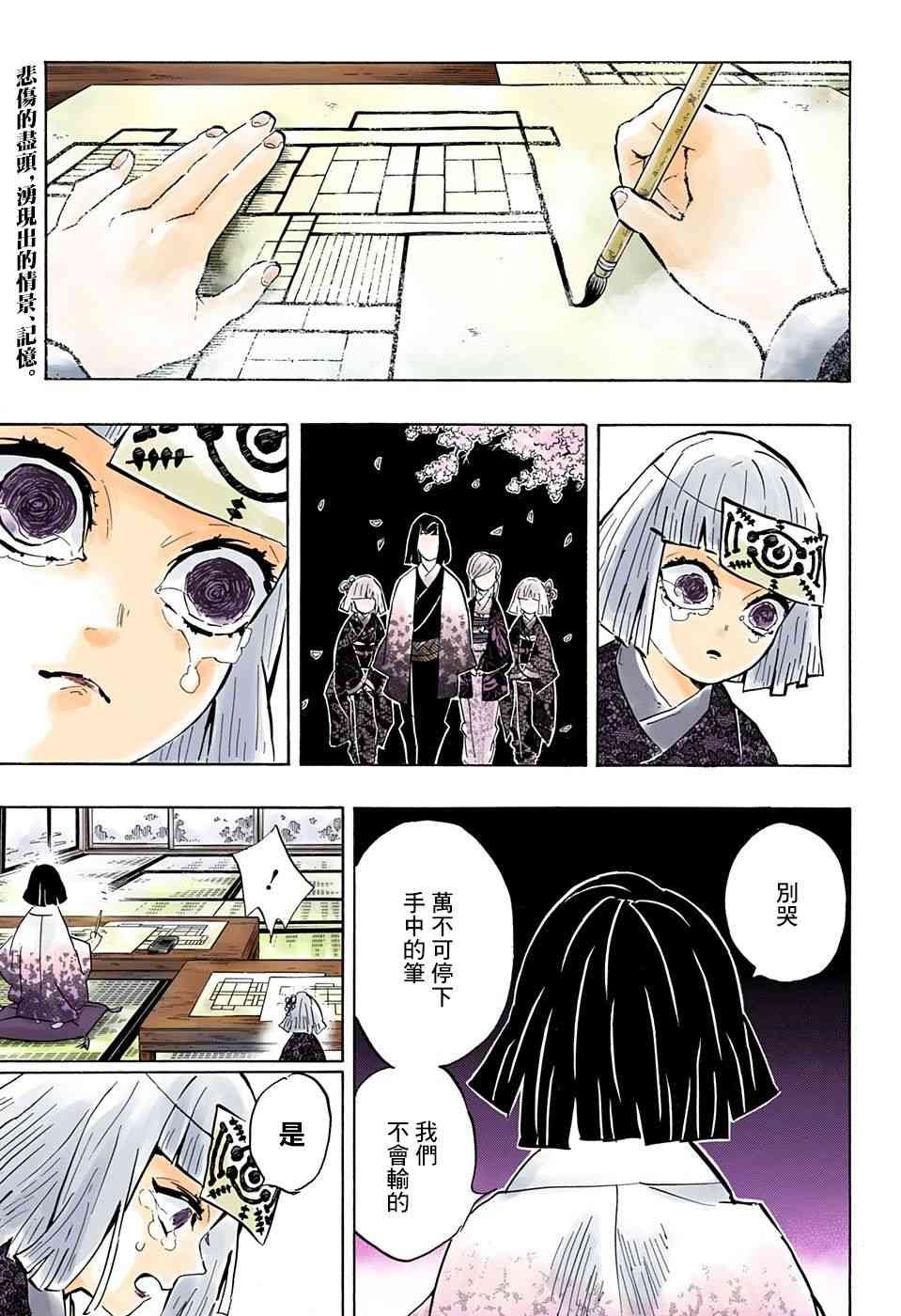 第147话 小小的齿轮