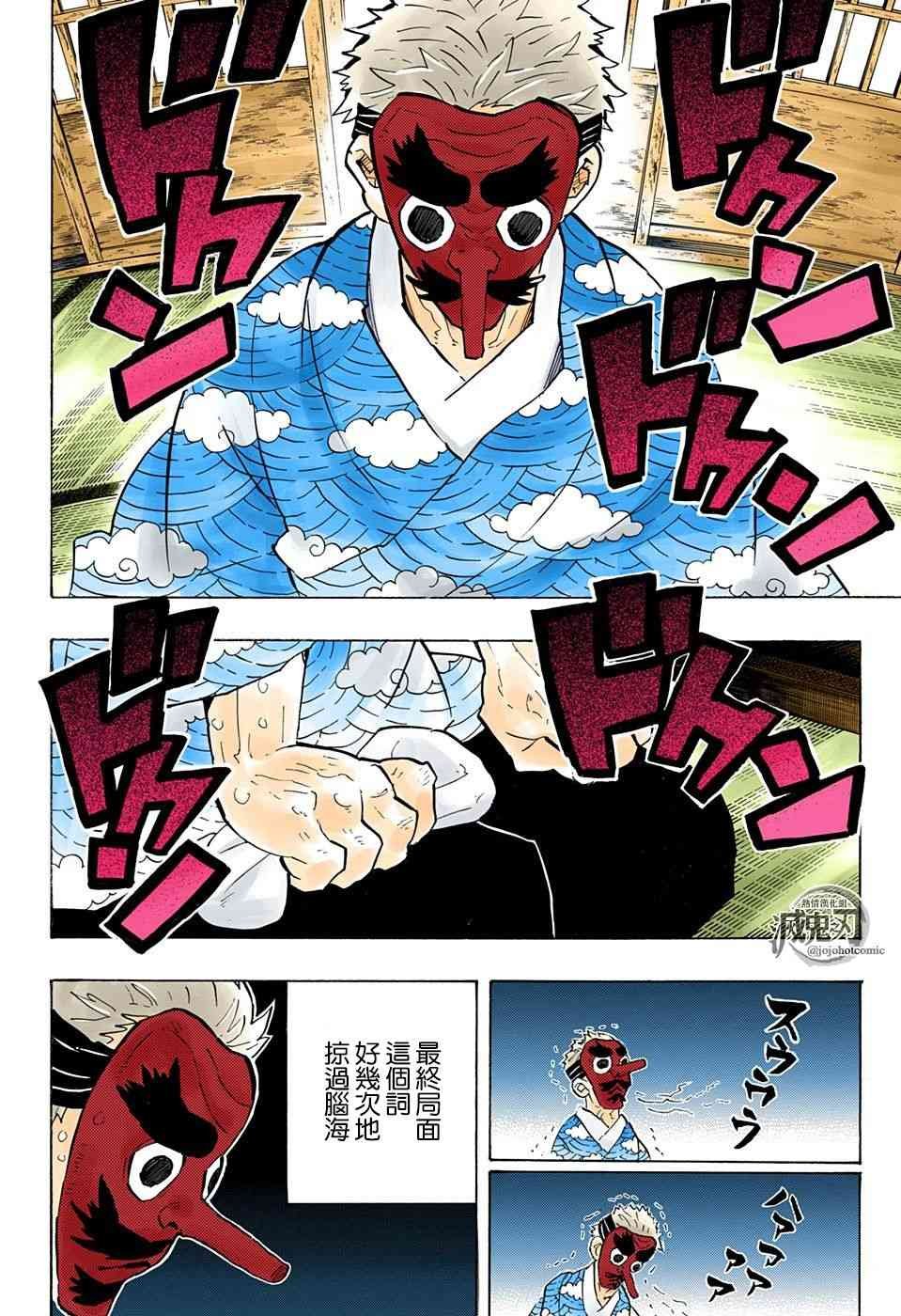 第147话 小小的齿轮