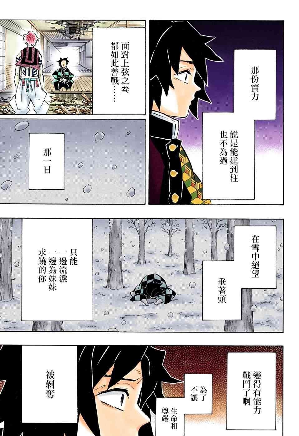 第147话 小小的齿轮