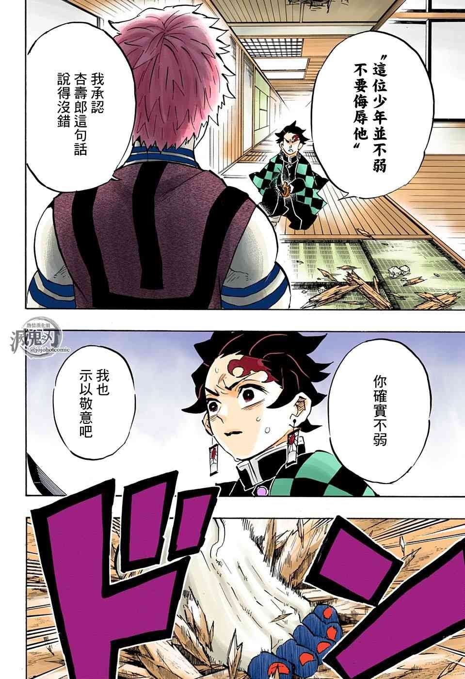 第147话 小小的齿轮