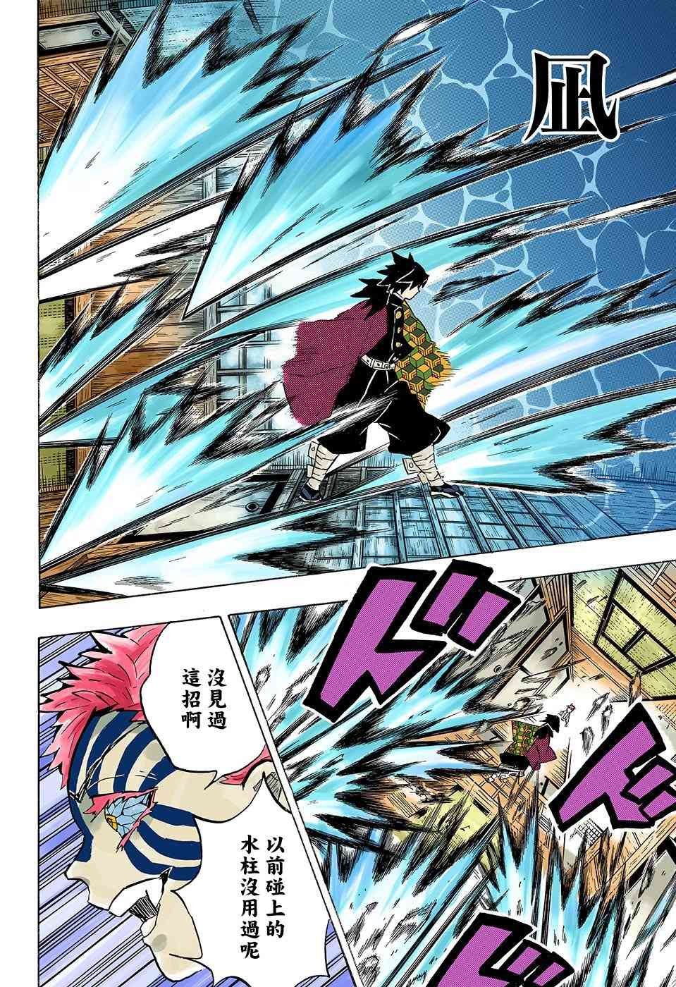 第148话 针锋相对