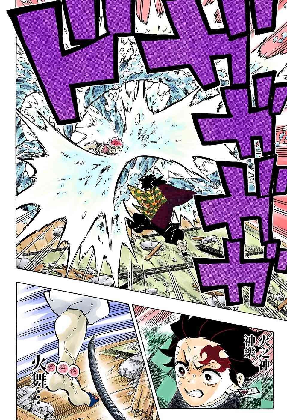 第148话 针锋相对