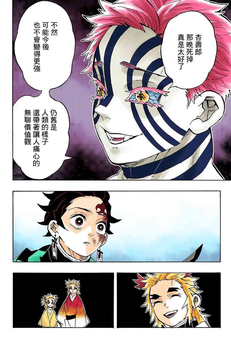 第148话 针锋相对