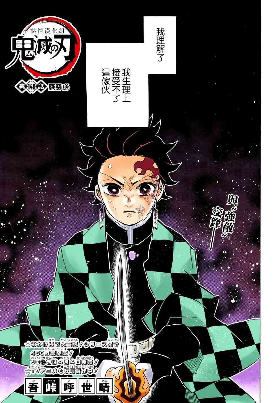 第149话 厌恶感
