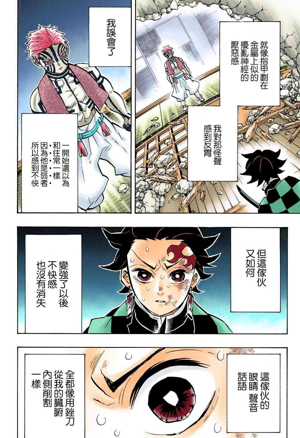第149话 厌恶感