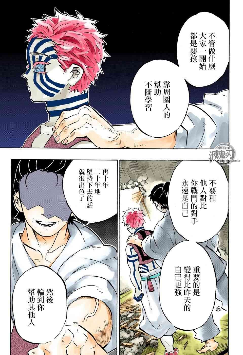 第149话 厌恶感