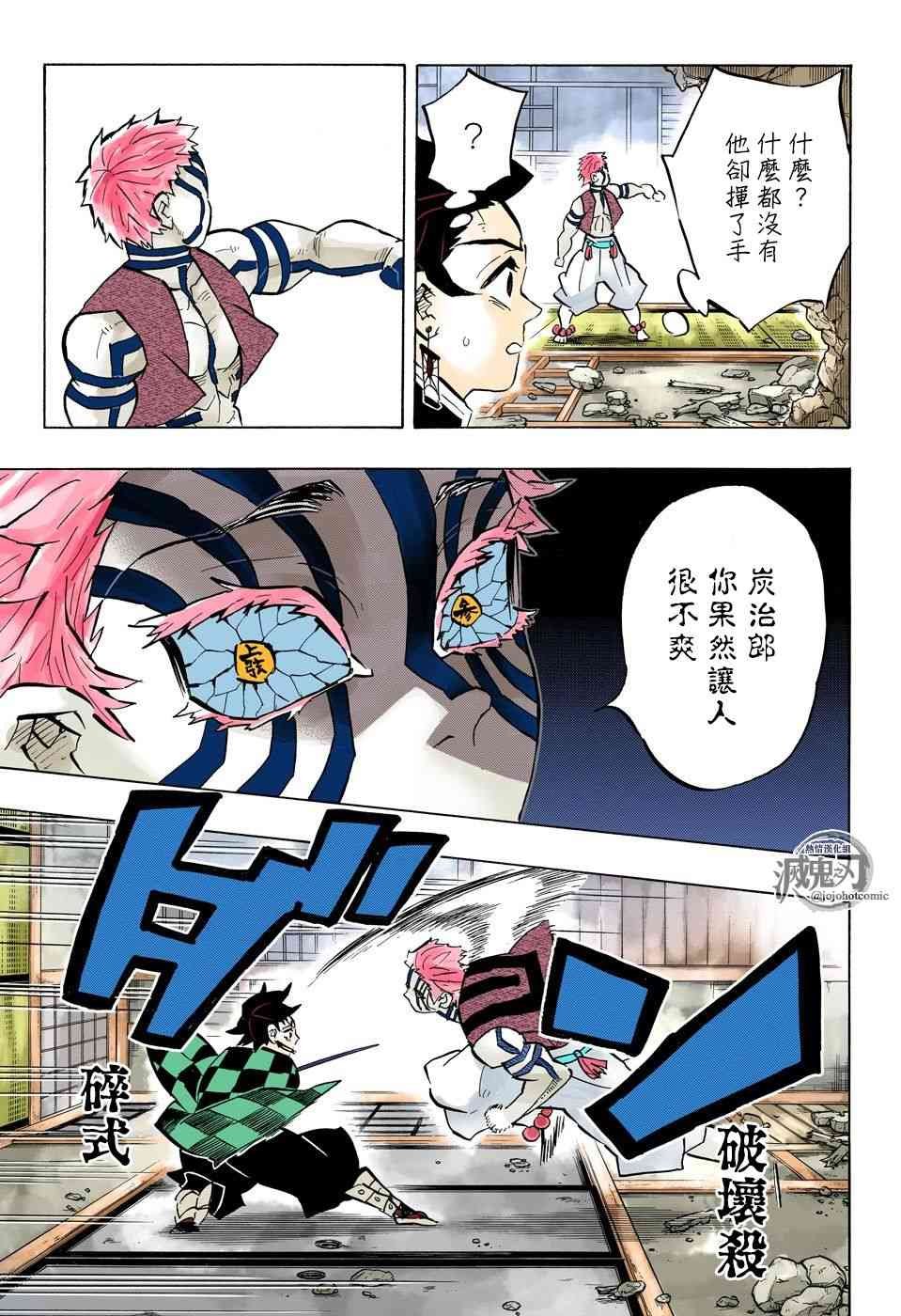 第149话 厌恶感