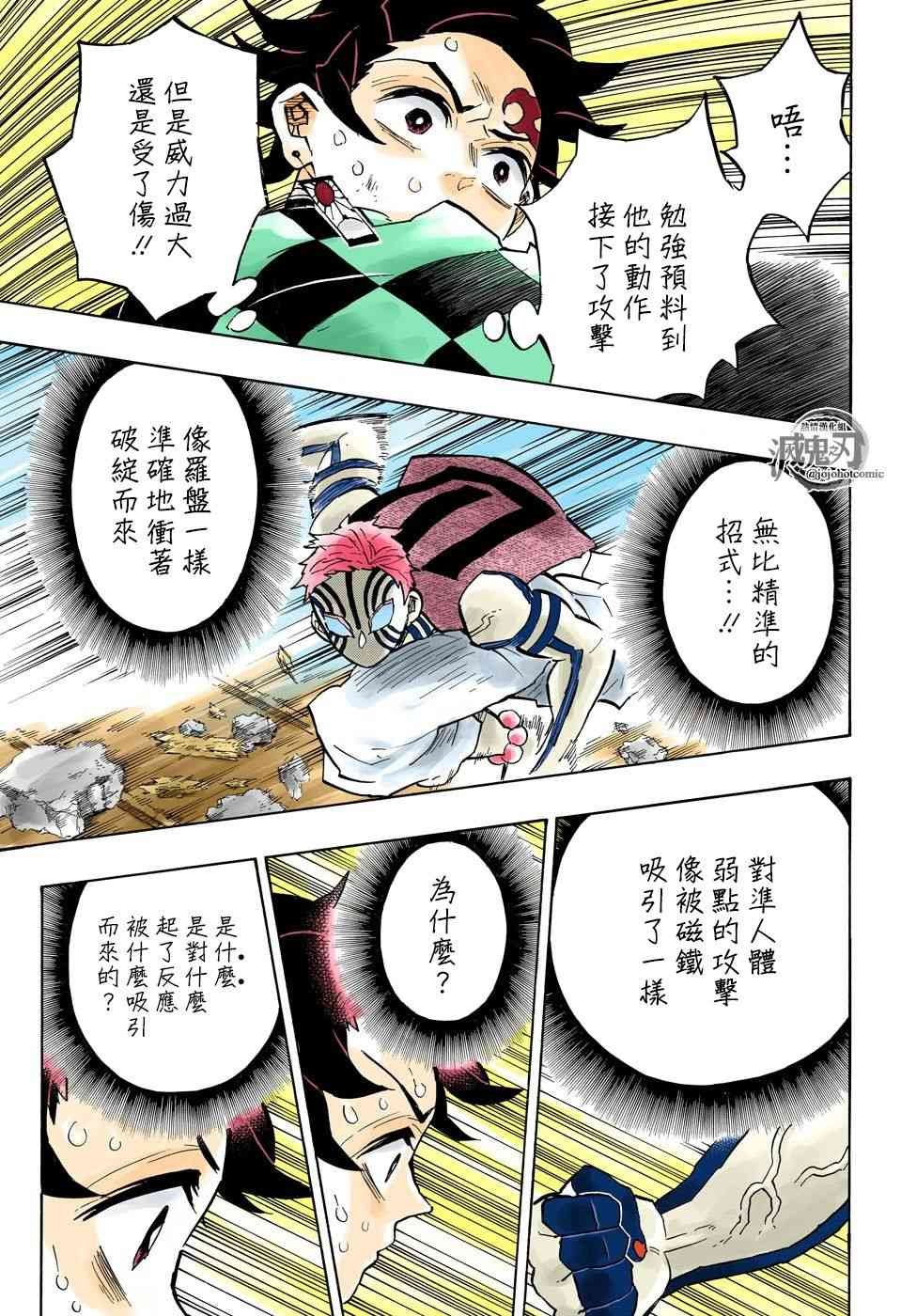 第149话 厌恶感
