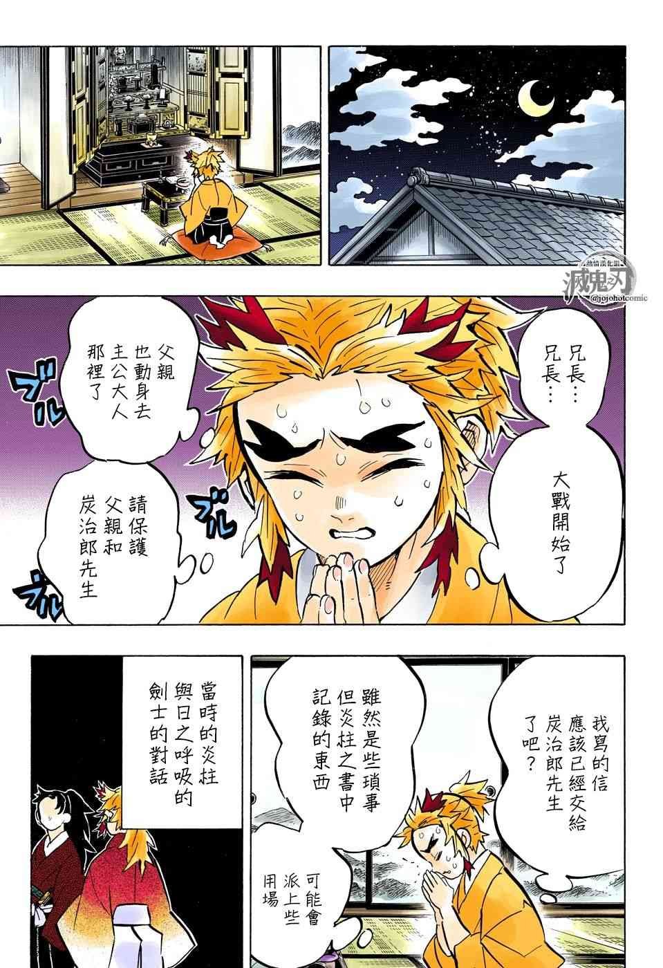 第149话 厌恶感