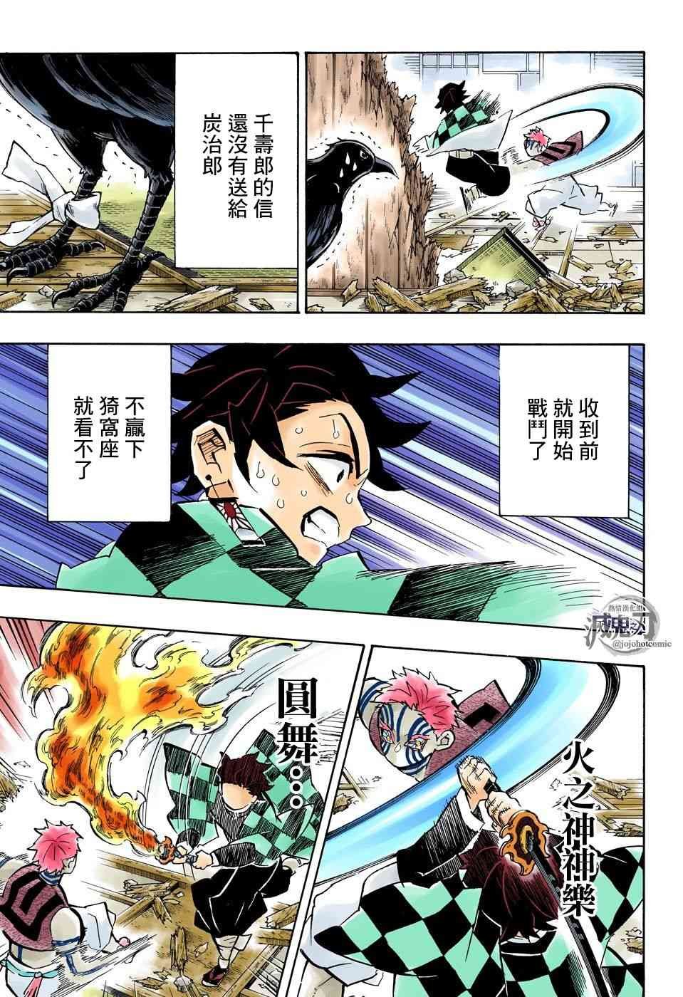 第149话 厌恶感
