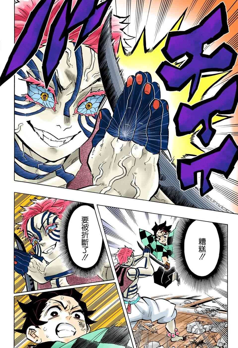 第149话 厌恶感