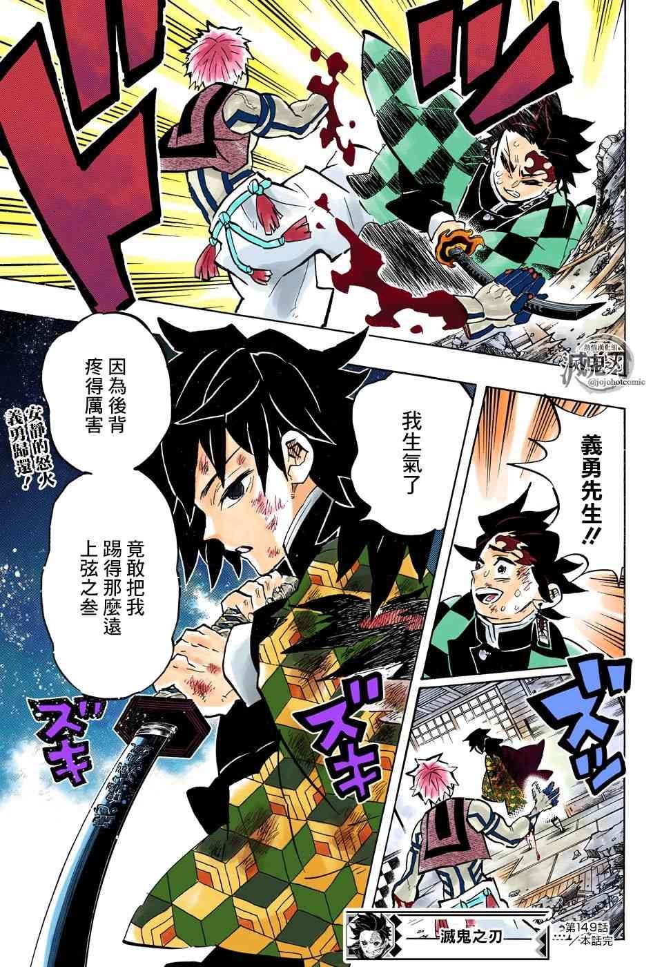 第149话 厌恶感