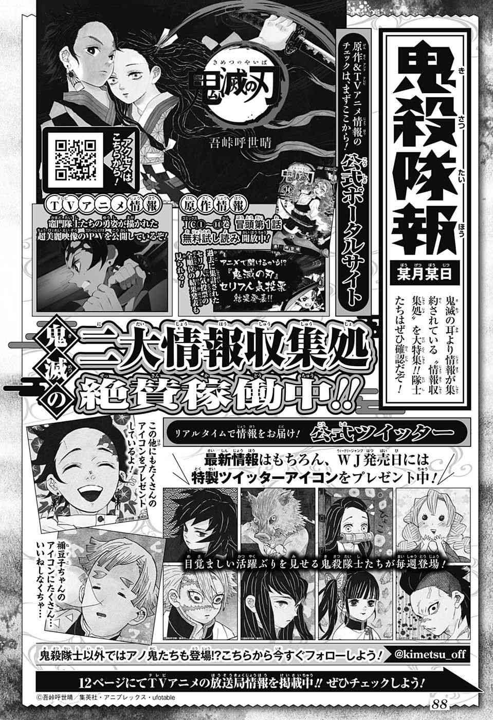 第149话 厌恶感