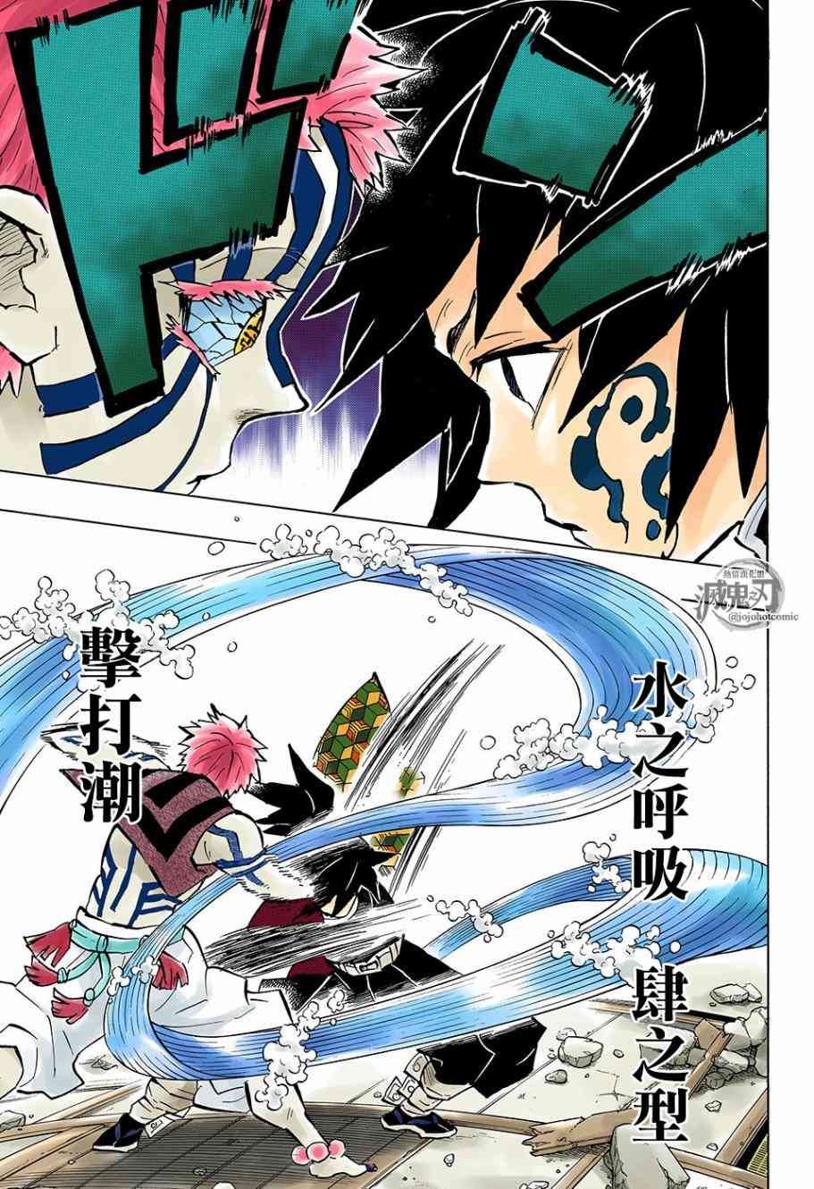 第150话 察觉