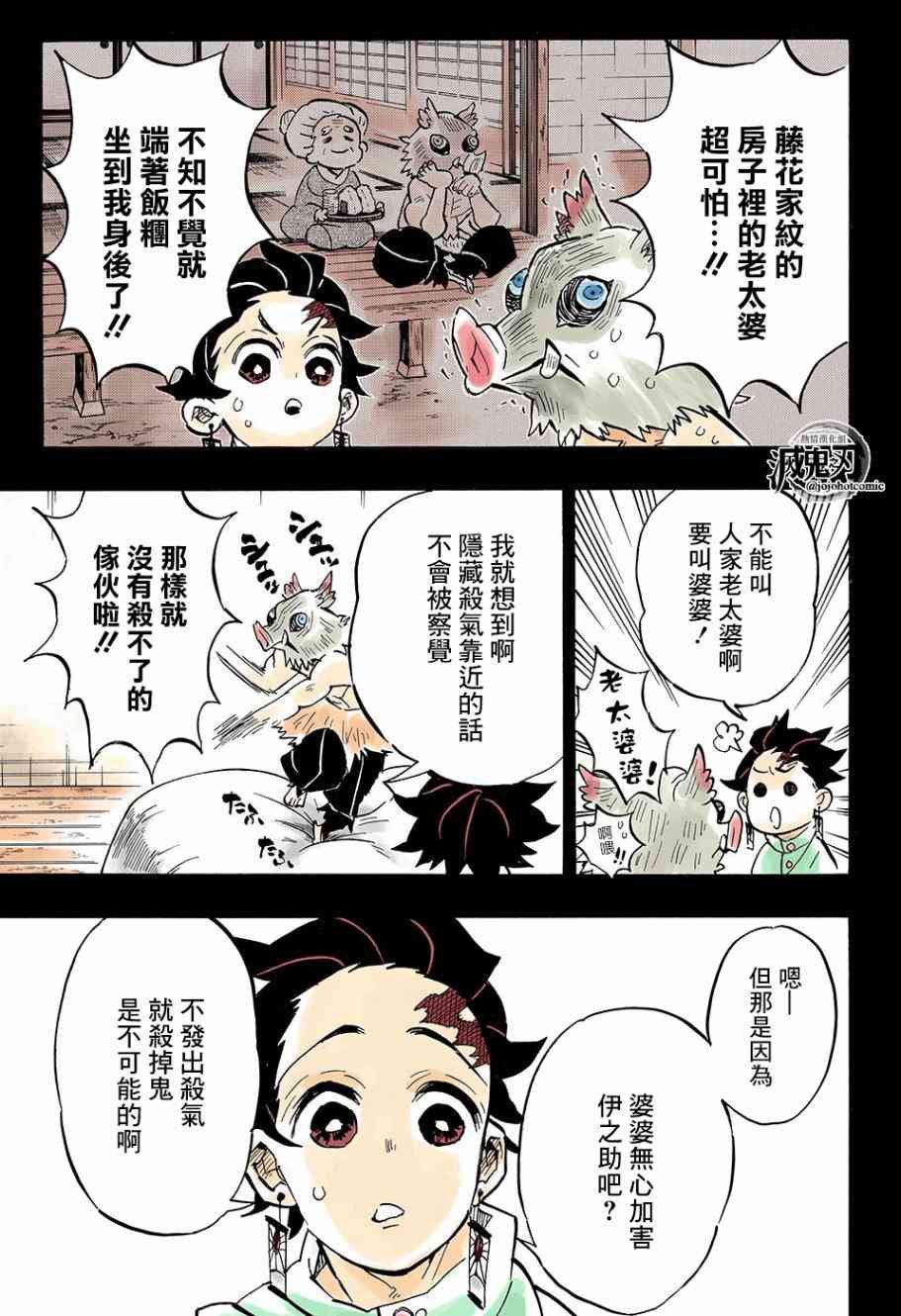 第150话 察觉