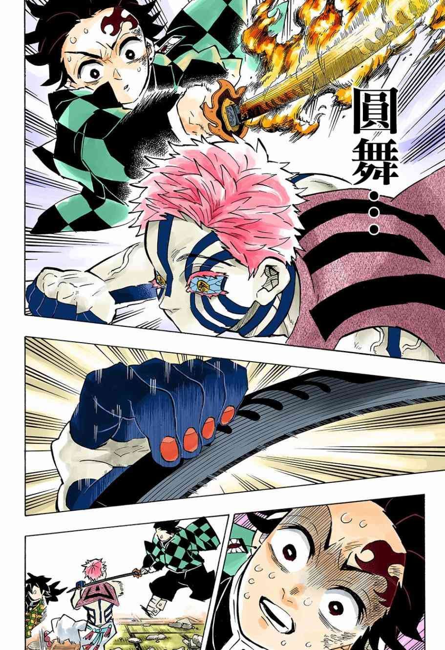 第150话 察觉