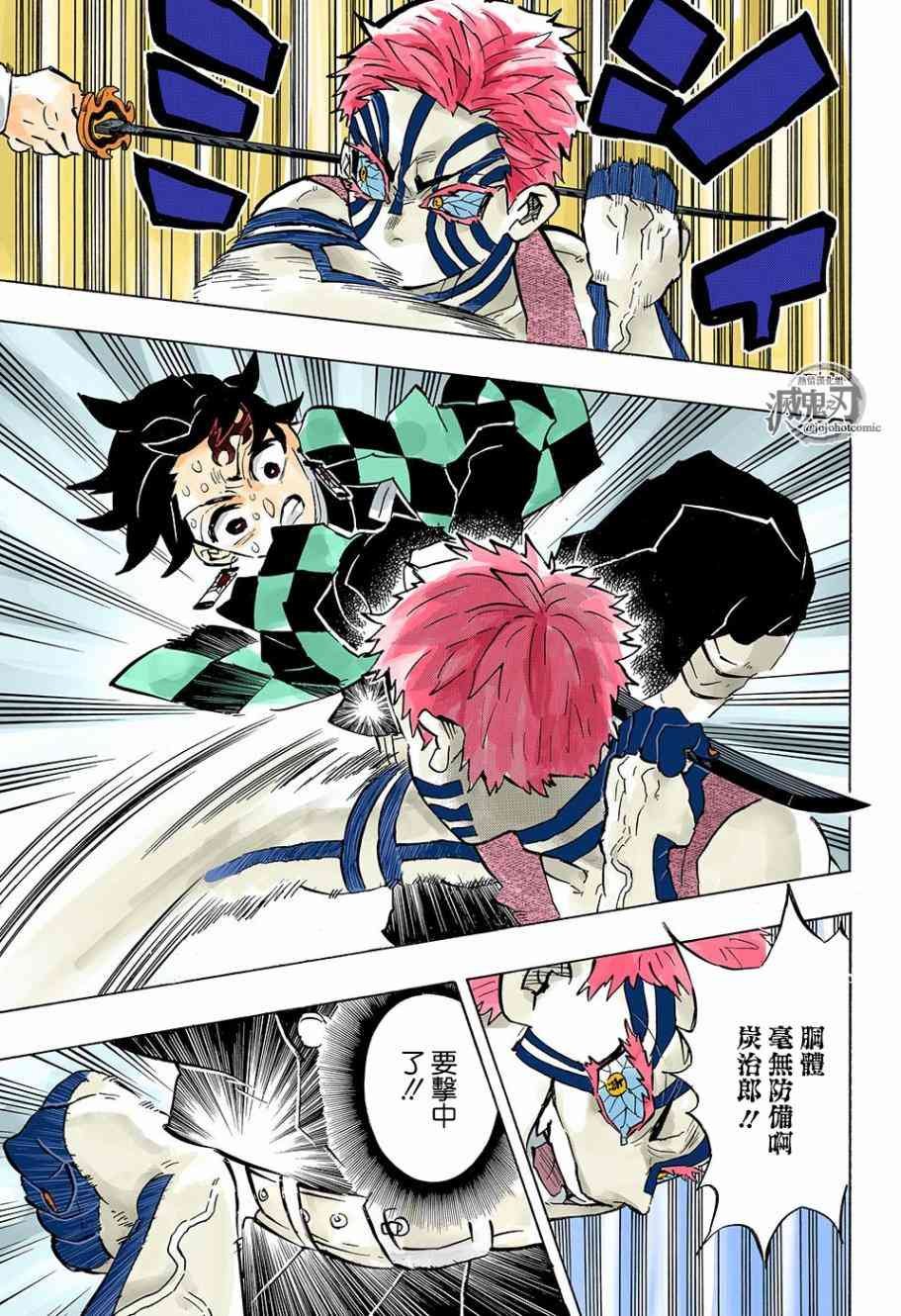 第150话 察觉