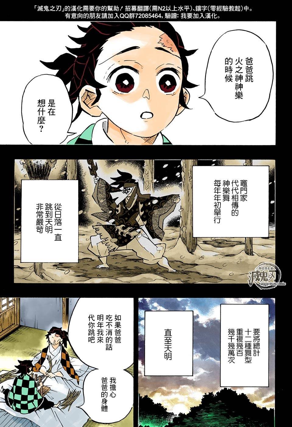 第151话 铃鸣声雪月夜