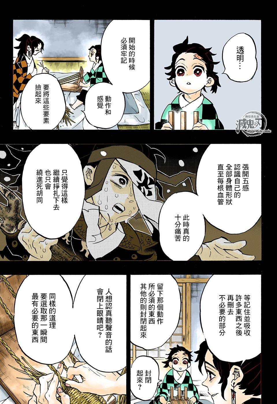 第151话 铃鸣声雪月夜