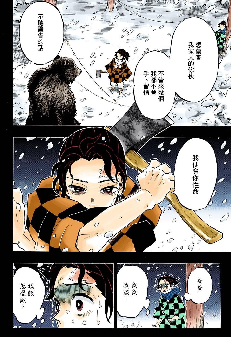 第151话 铃鸣声雪月夜