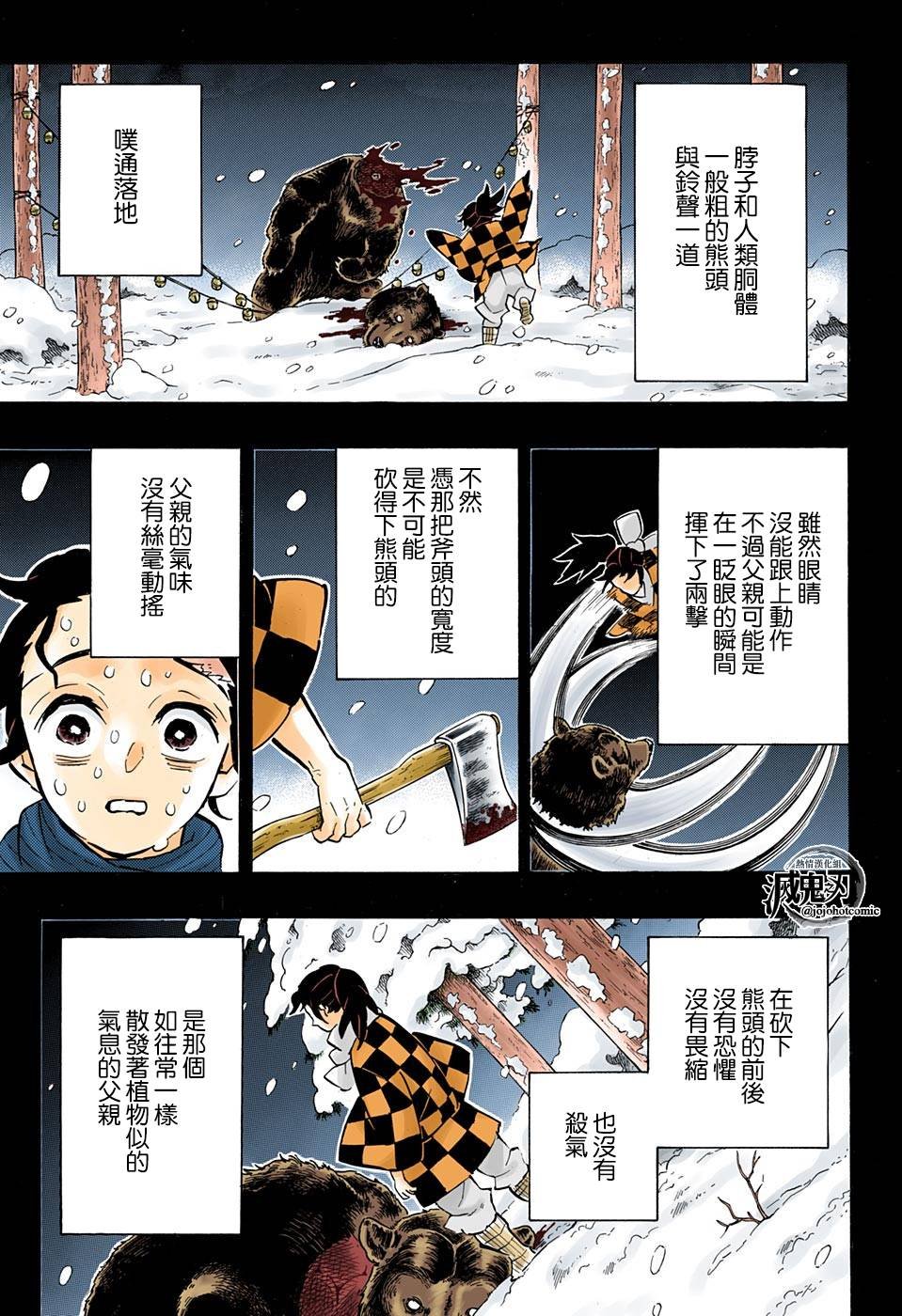 第151话 铃鸣声雪月夜