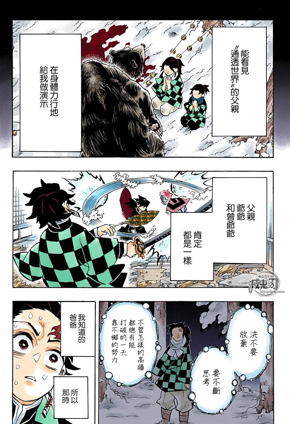 第151话 铃鸣声雪月夜