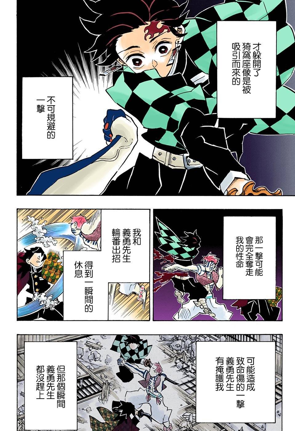 第151话 铃鸣声雪月夜