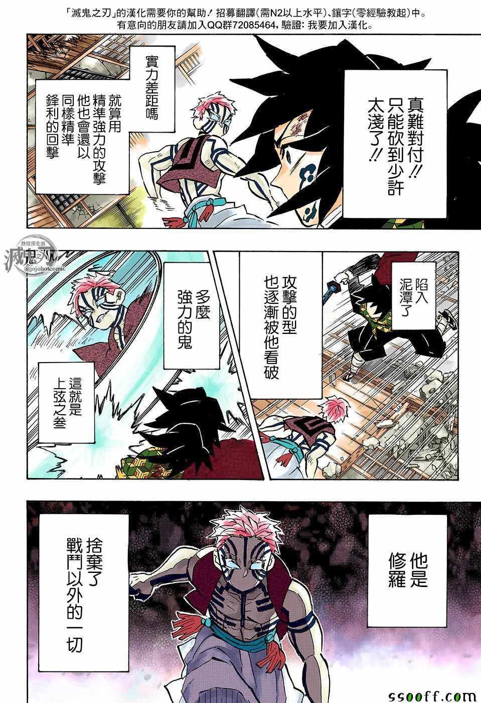 第152话