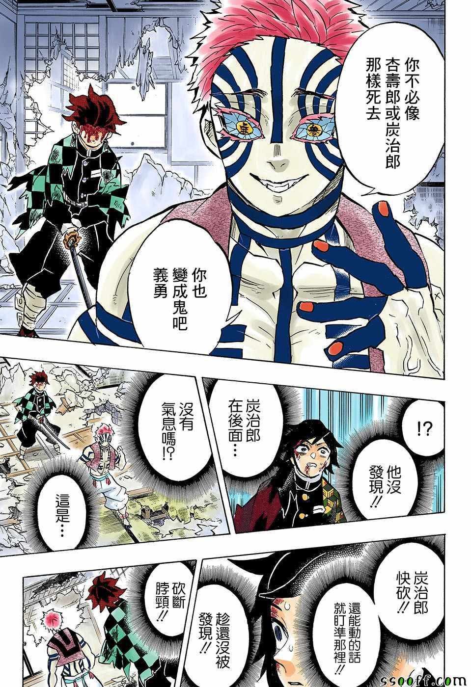 第152话