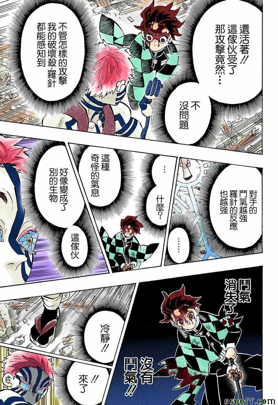 第152话