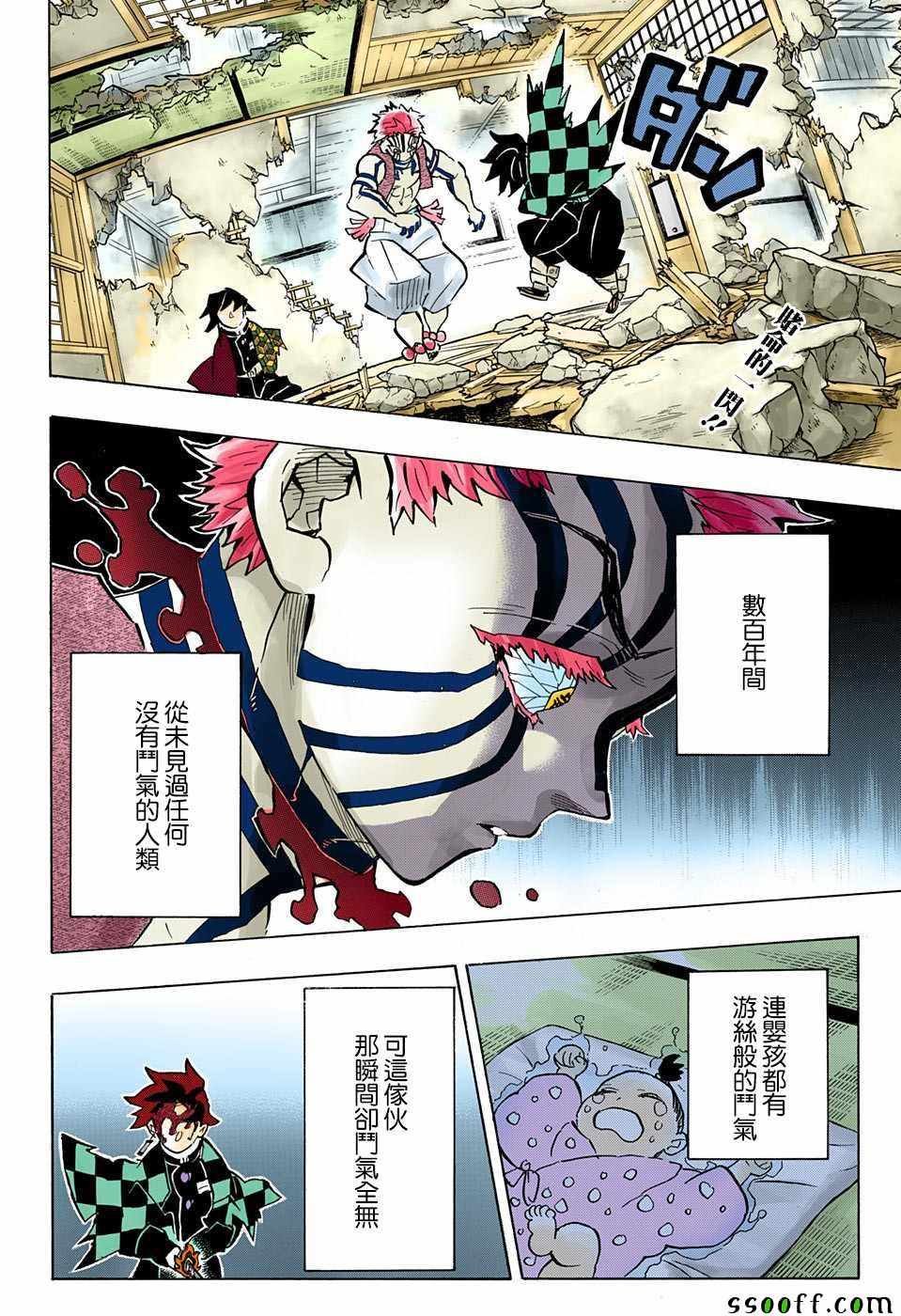 第153话 被拉住