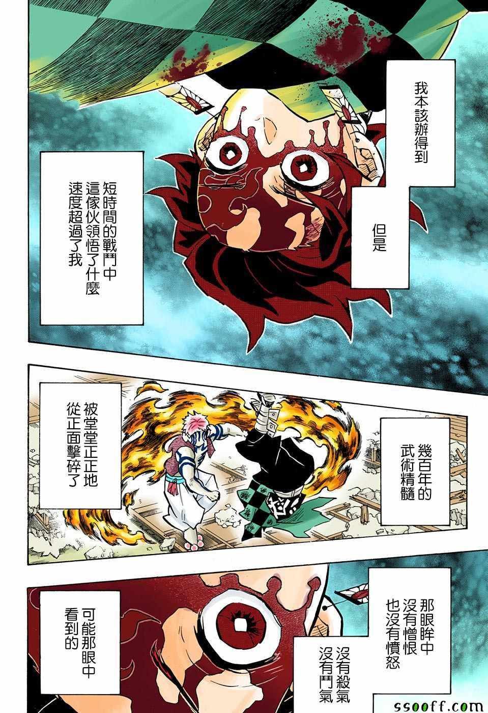 第153话 被拉住