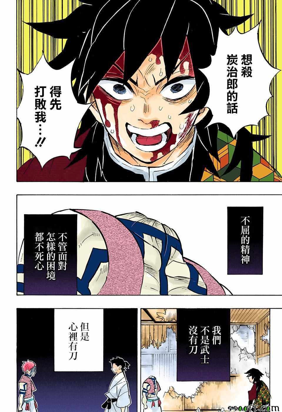 第153话 被拉住