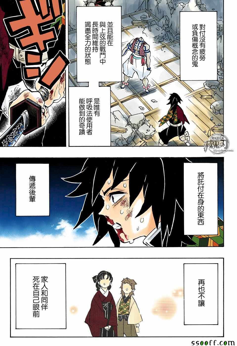 第154话 怀古强袭