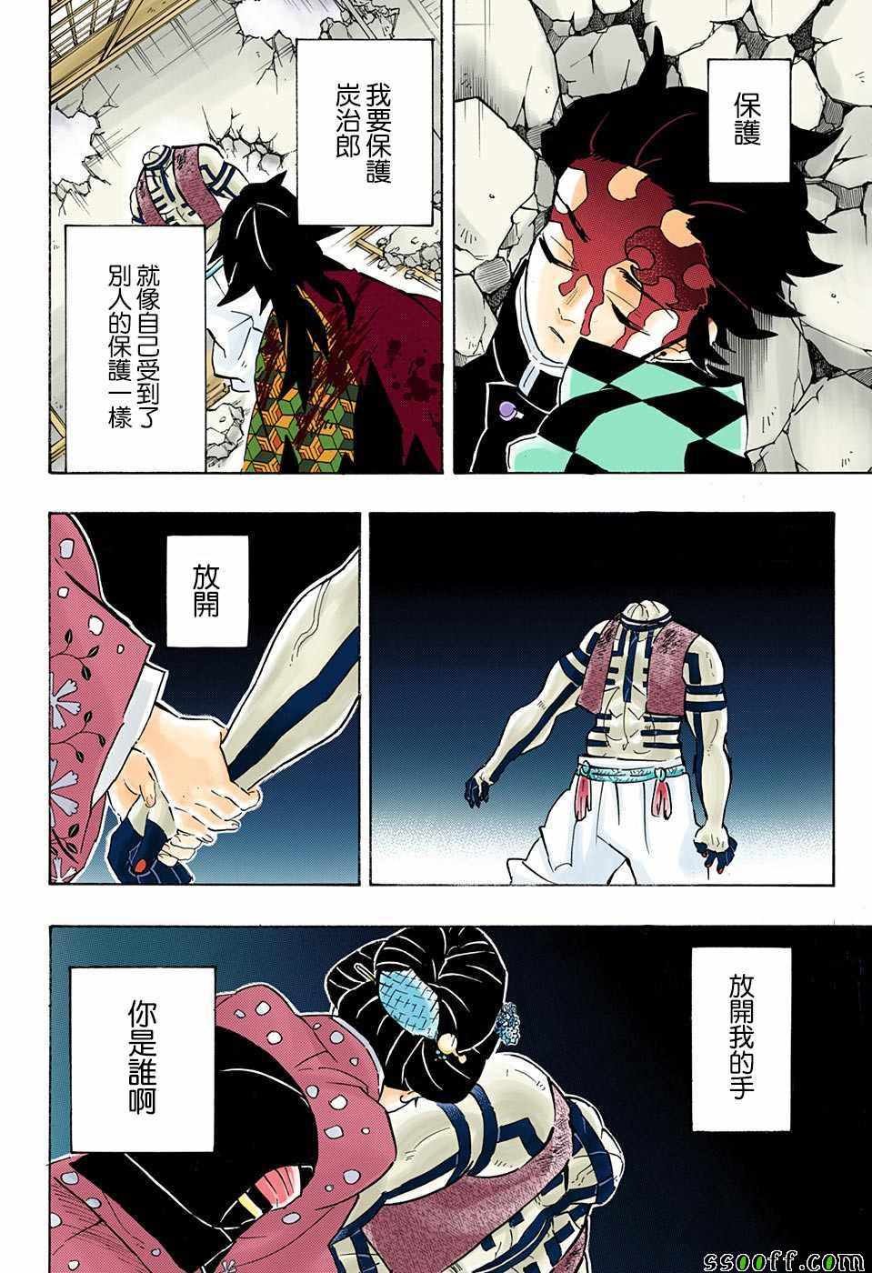第154话 怀古强袭