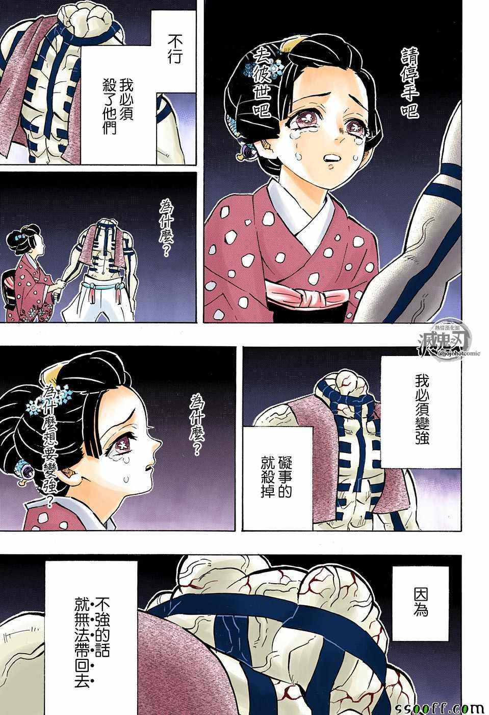 第154话 怀古强袭