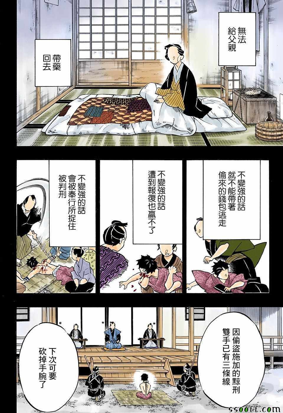 第154话 怀古强袭