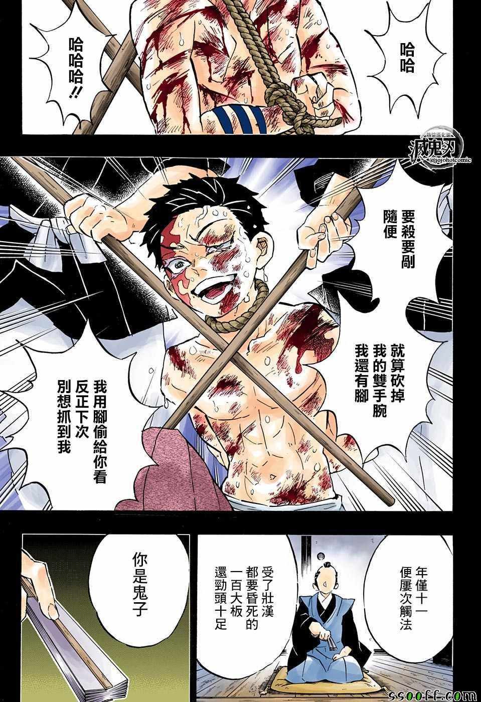 第154话 怀古强袭